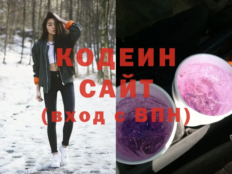 Codein напиток Lean (лин)  Ленинск 